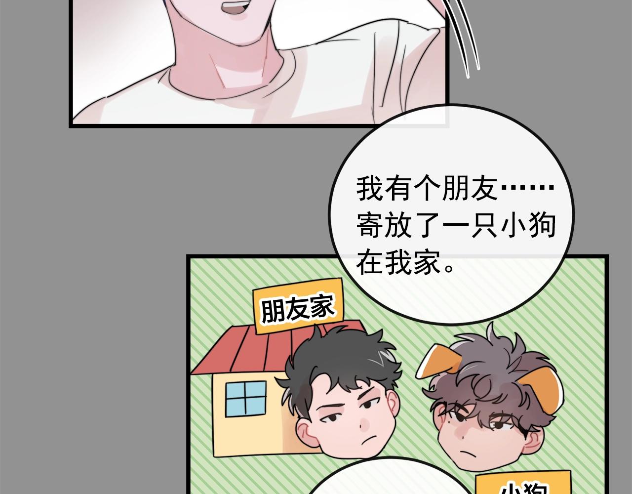 番外2 借男友47
