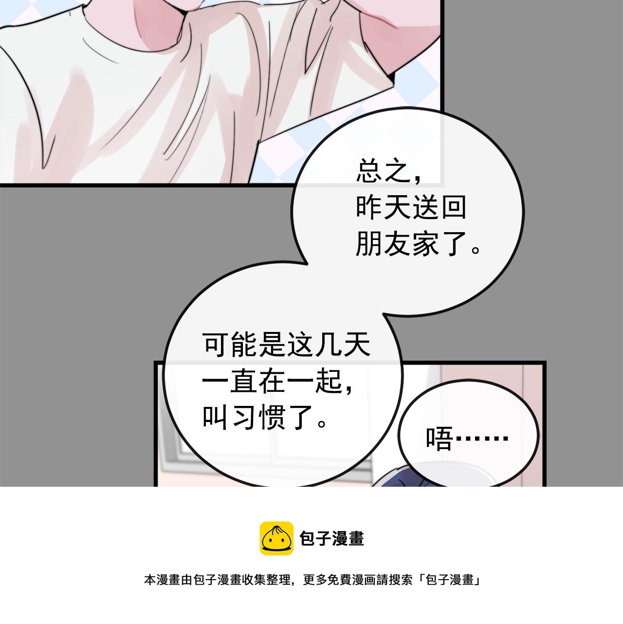 番外2 借男友49