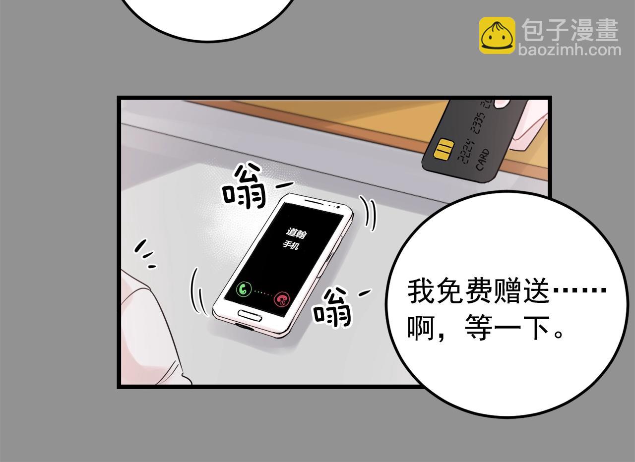 番外2 借男友5