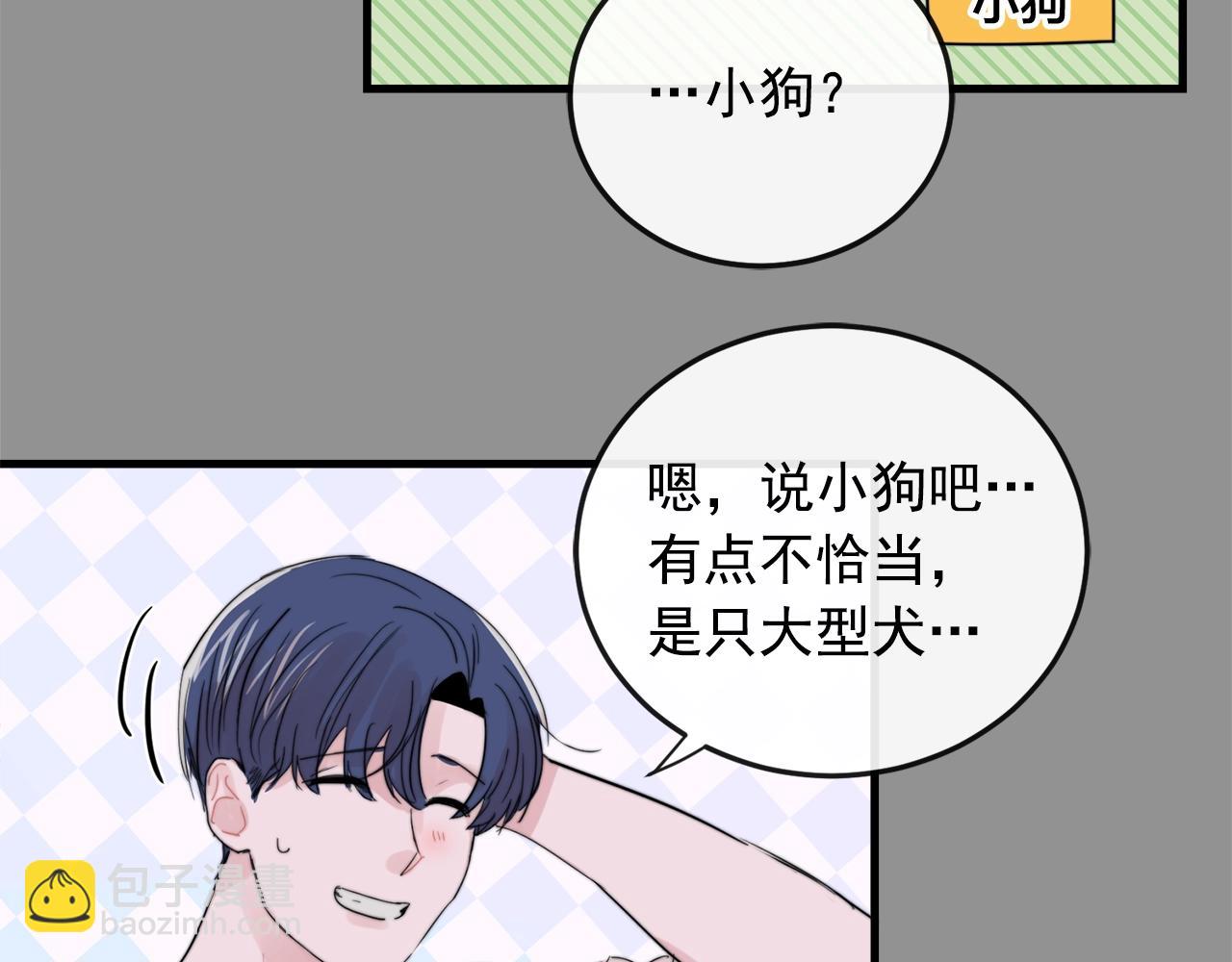 番外2 借男友52