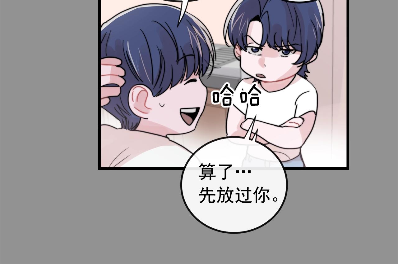番外2 借男友54