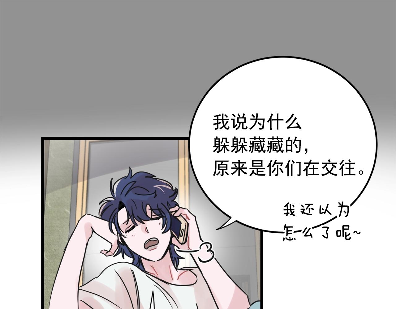 番外2 借男友55