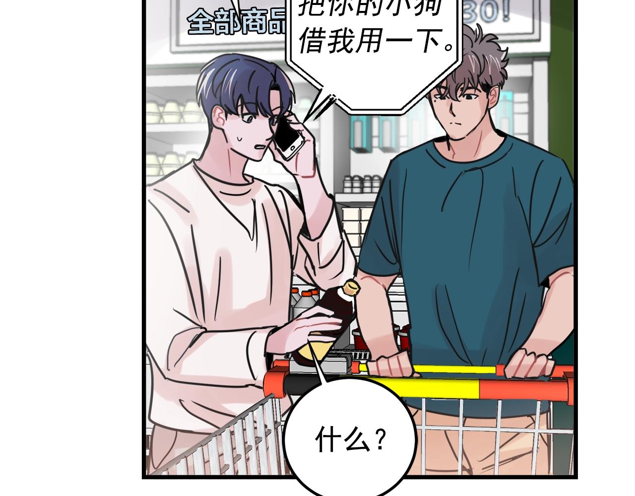 番外2 借男友57