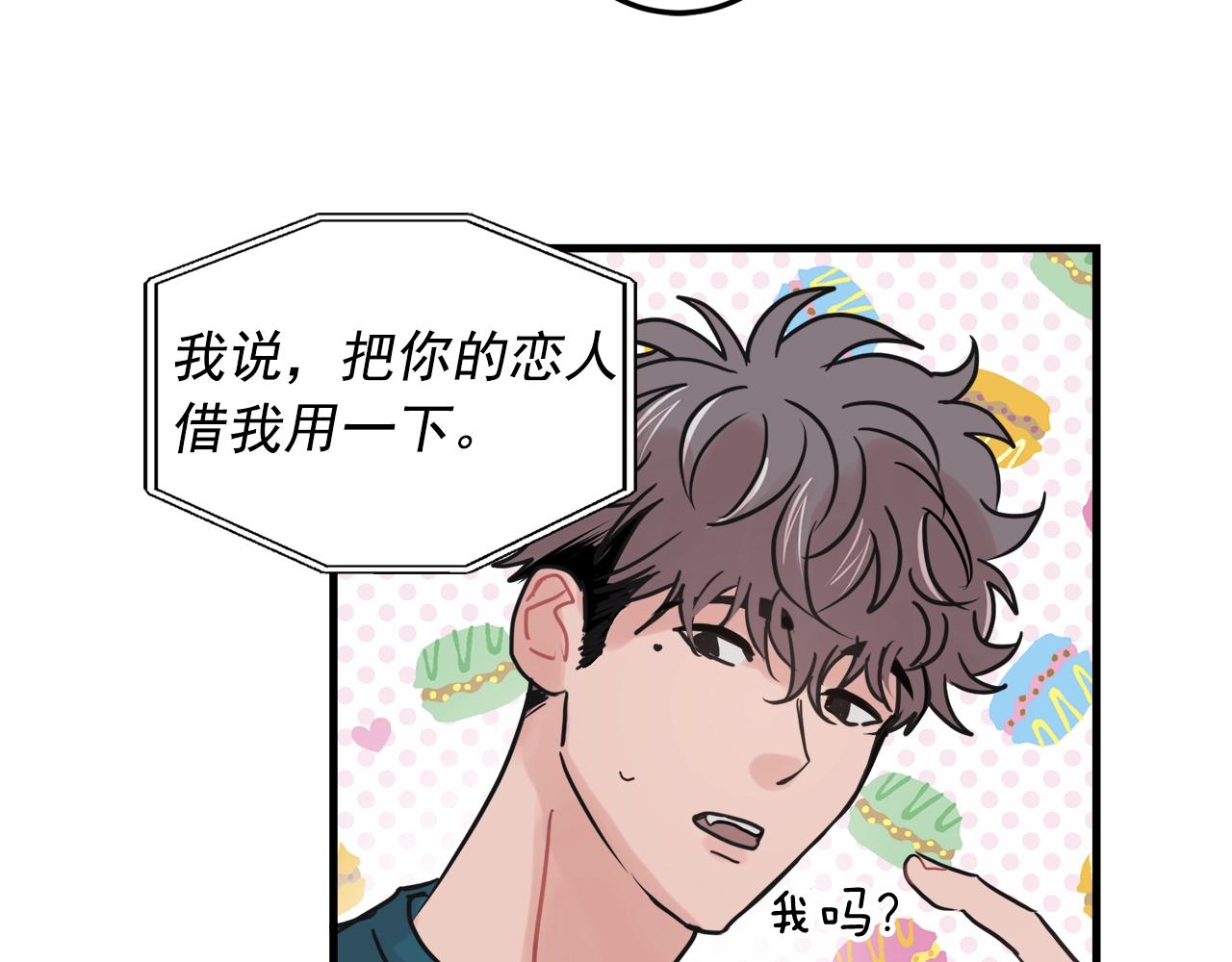 番外2 借男友58
