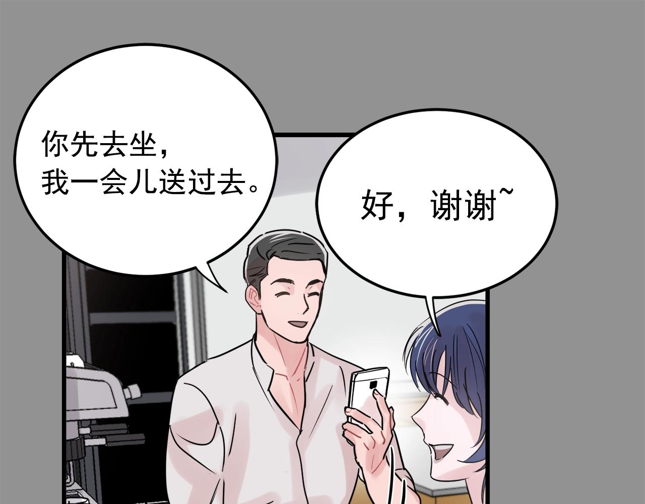 番外2 借男友6