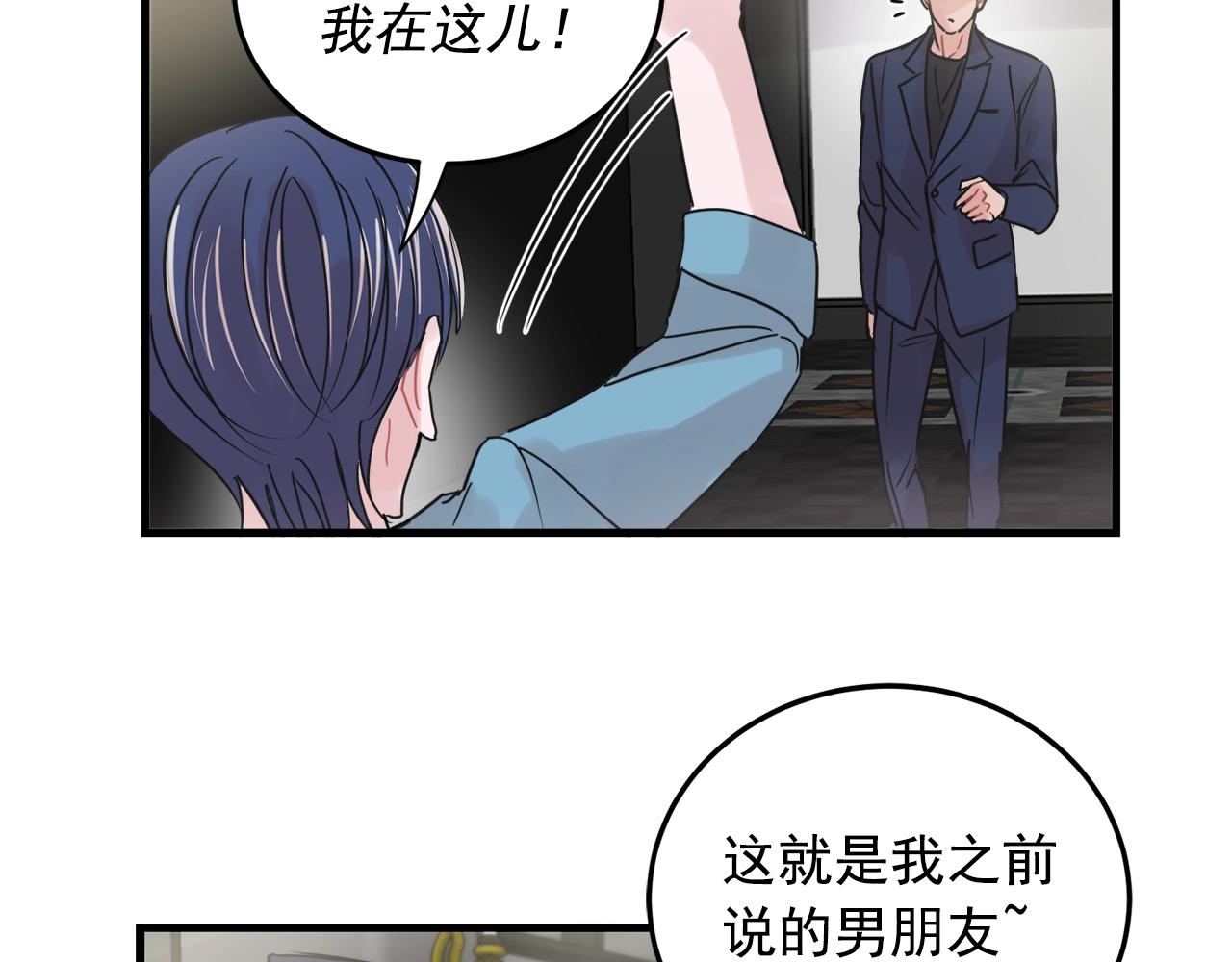 番外2 借男友62