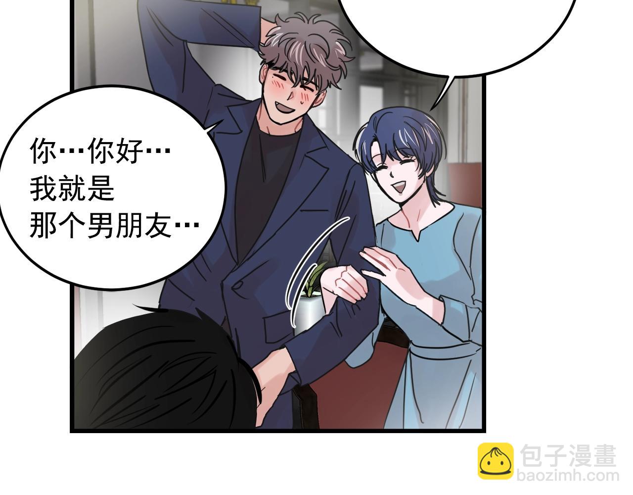 番外2 借男友63