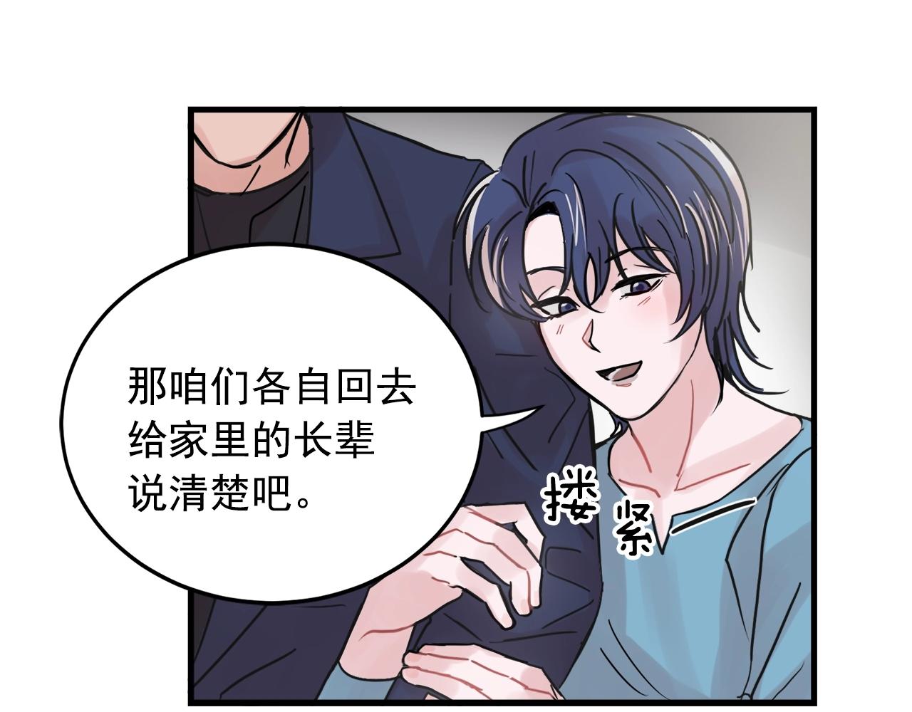 番外2 借男友64