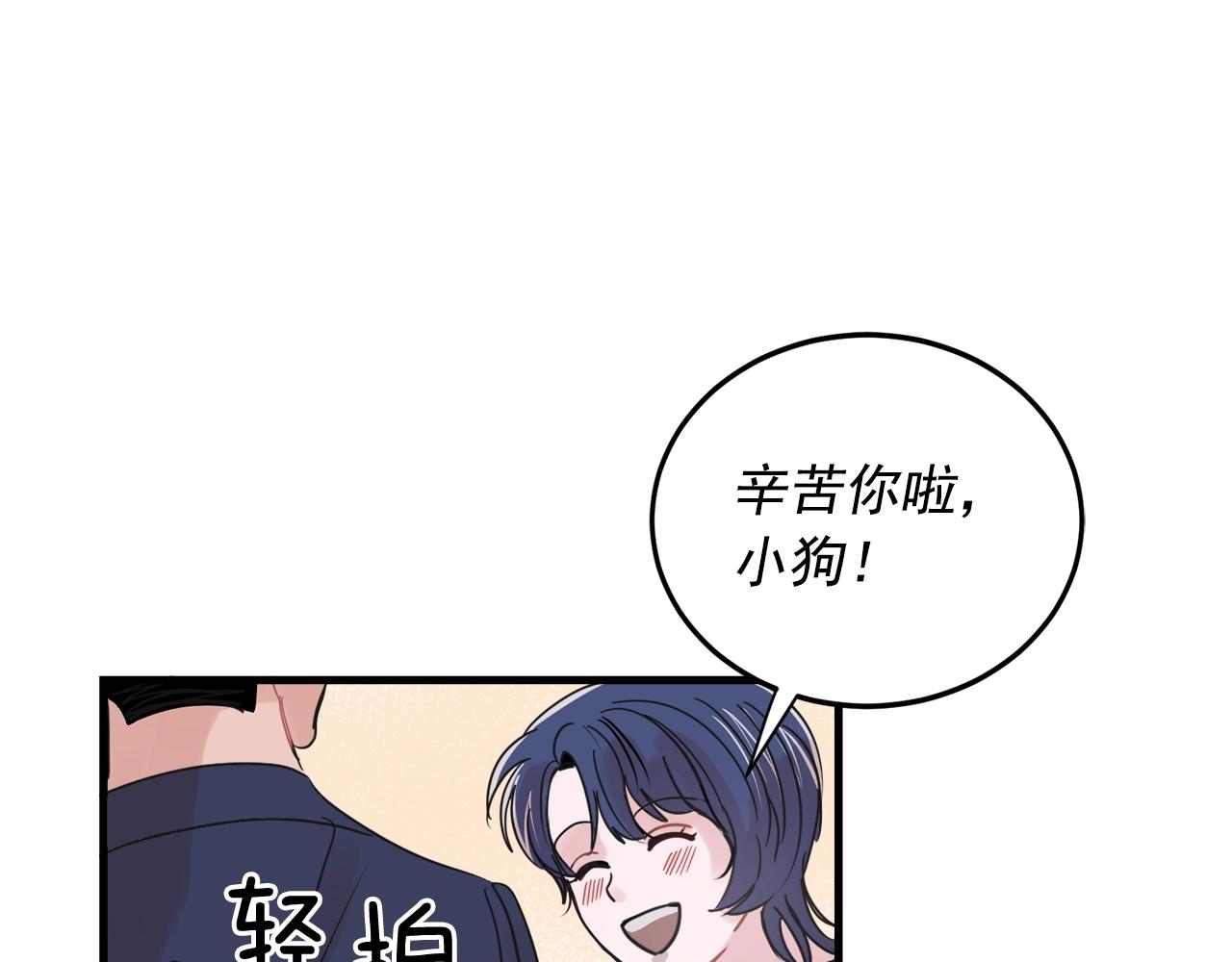 番外2 借男友69