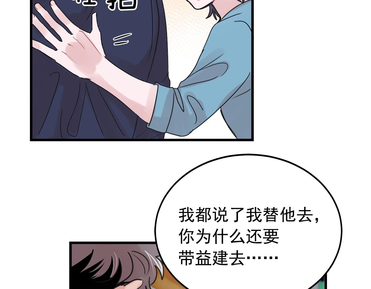 番外2 借男友70