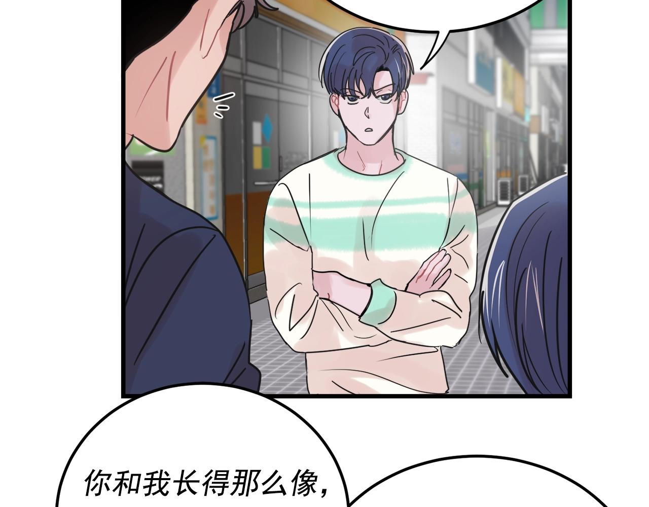 番外2 借男友71
