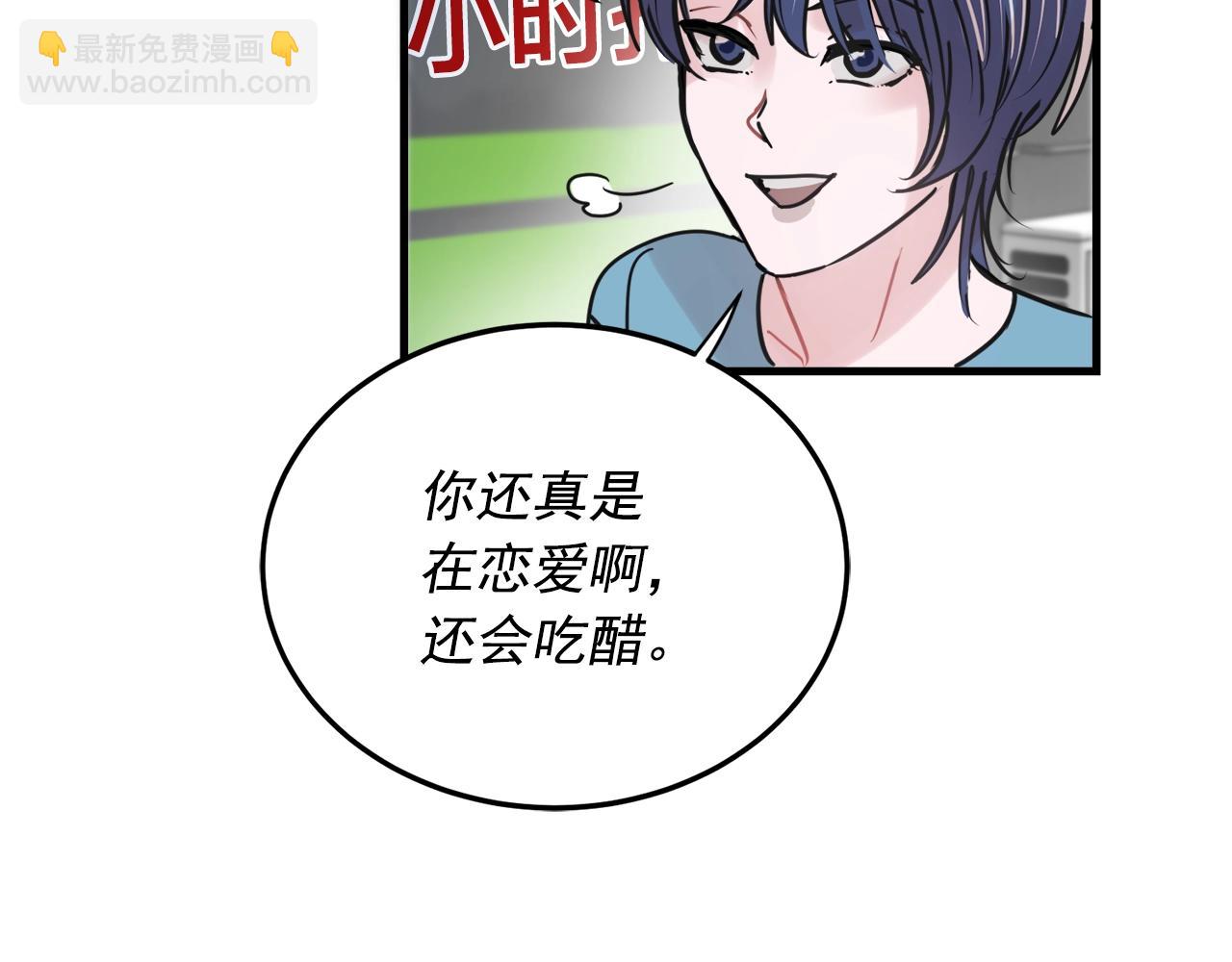番外2 借男友74