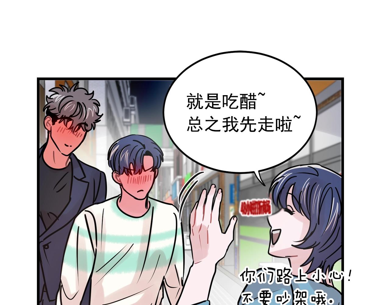 番外2 借男友77