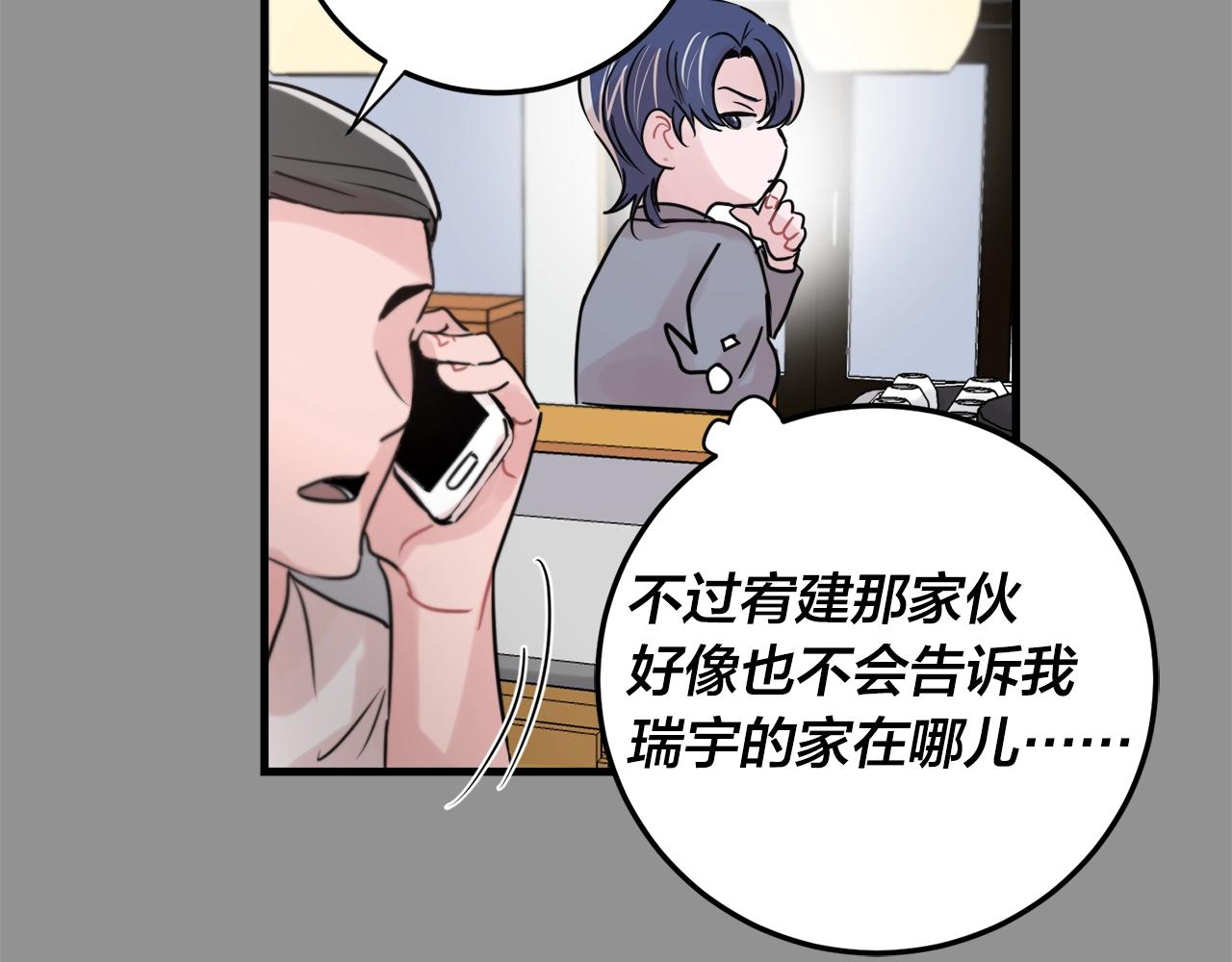番外2 借男友8