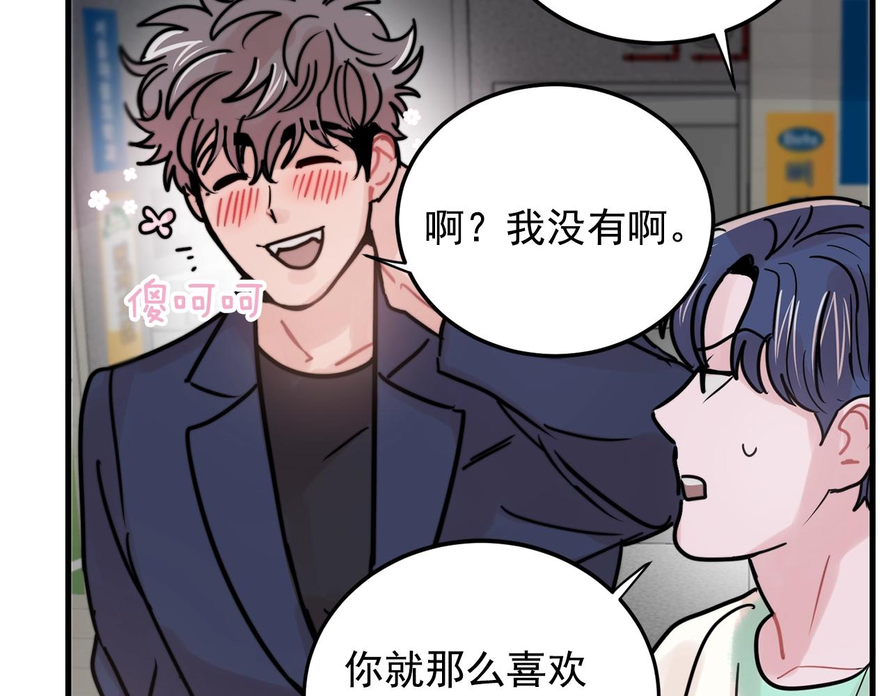 番外2 借男友81