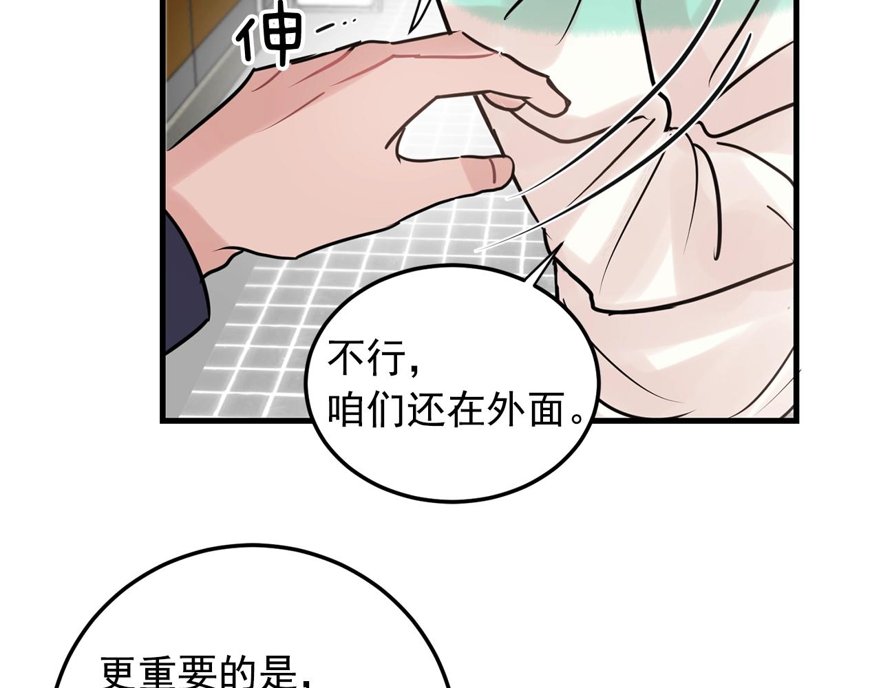 番外2 借男友83