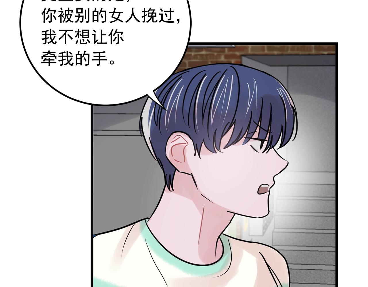 番外2 借男友84