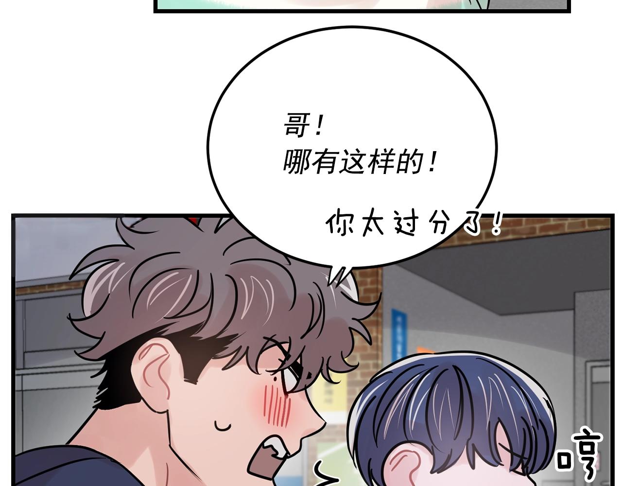 番外2 借男友85