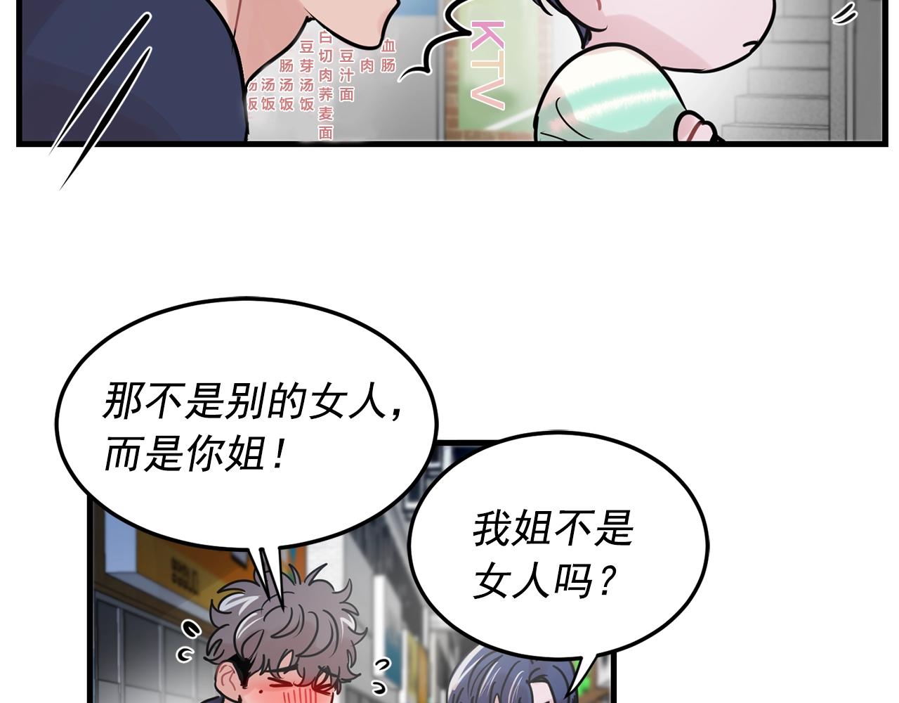 番外2 借男友86