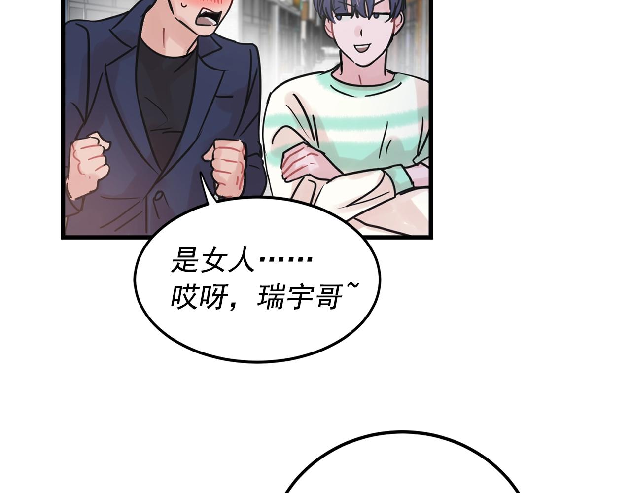番外2 借男友87