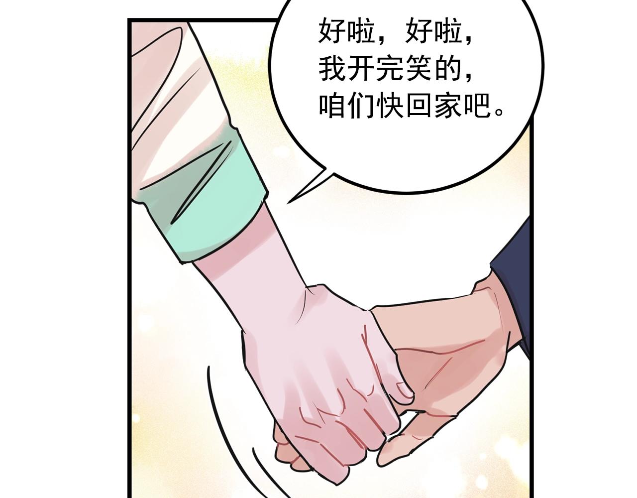 番外2 借男友88