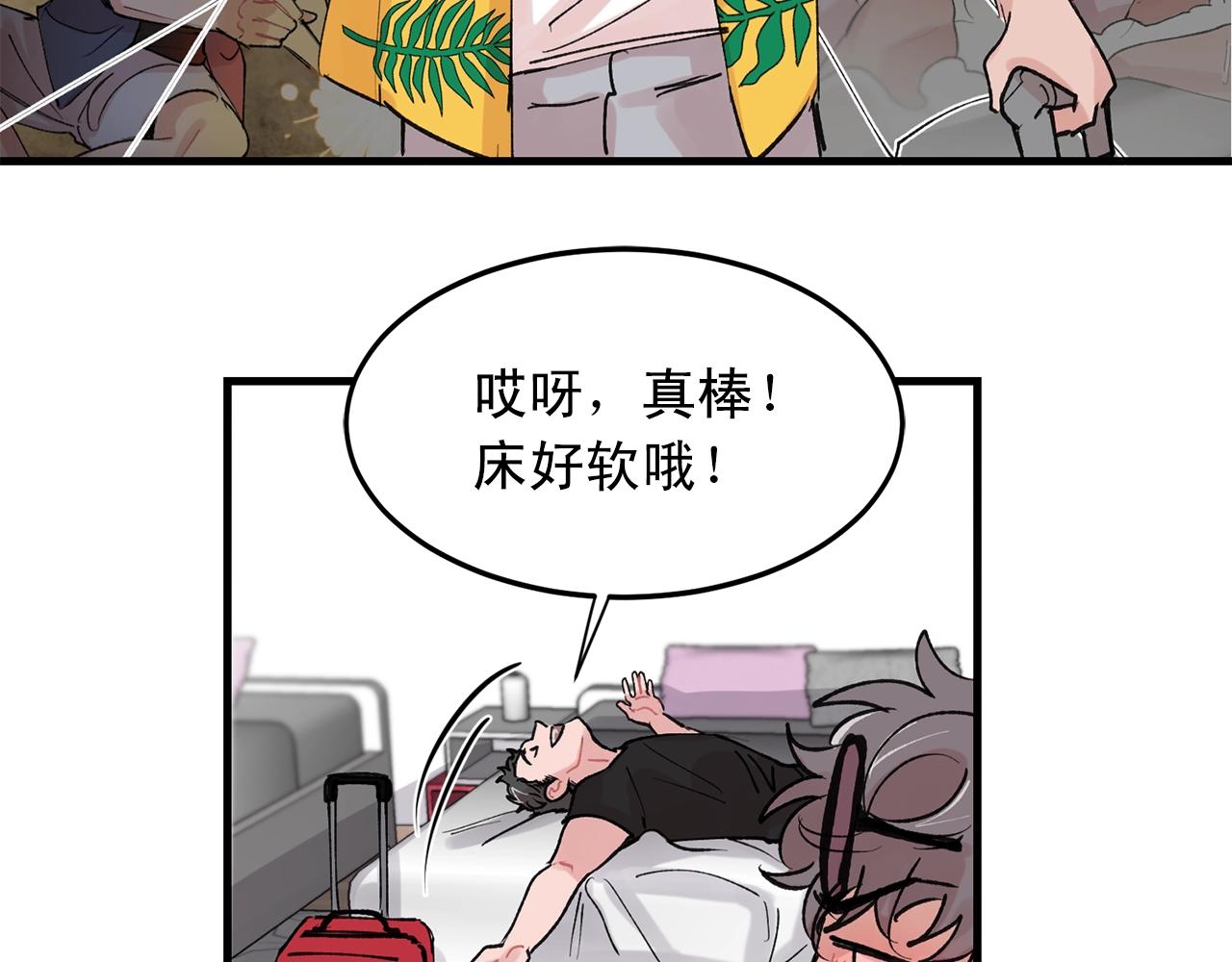 番外3 破灭的二人世界10