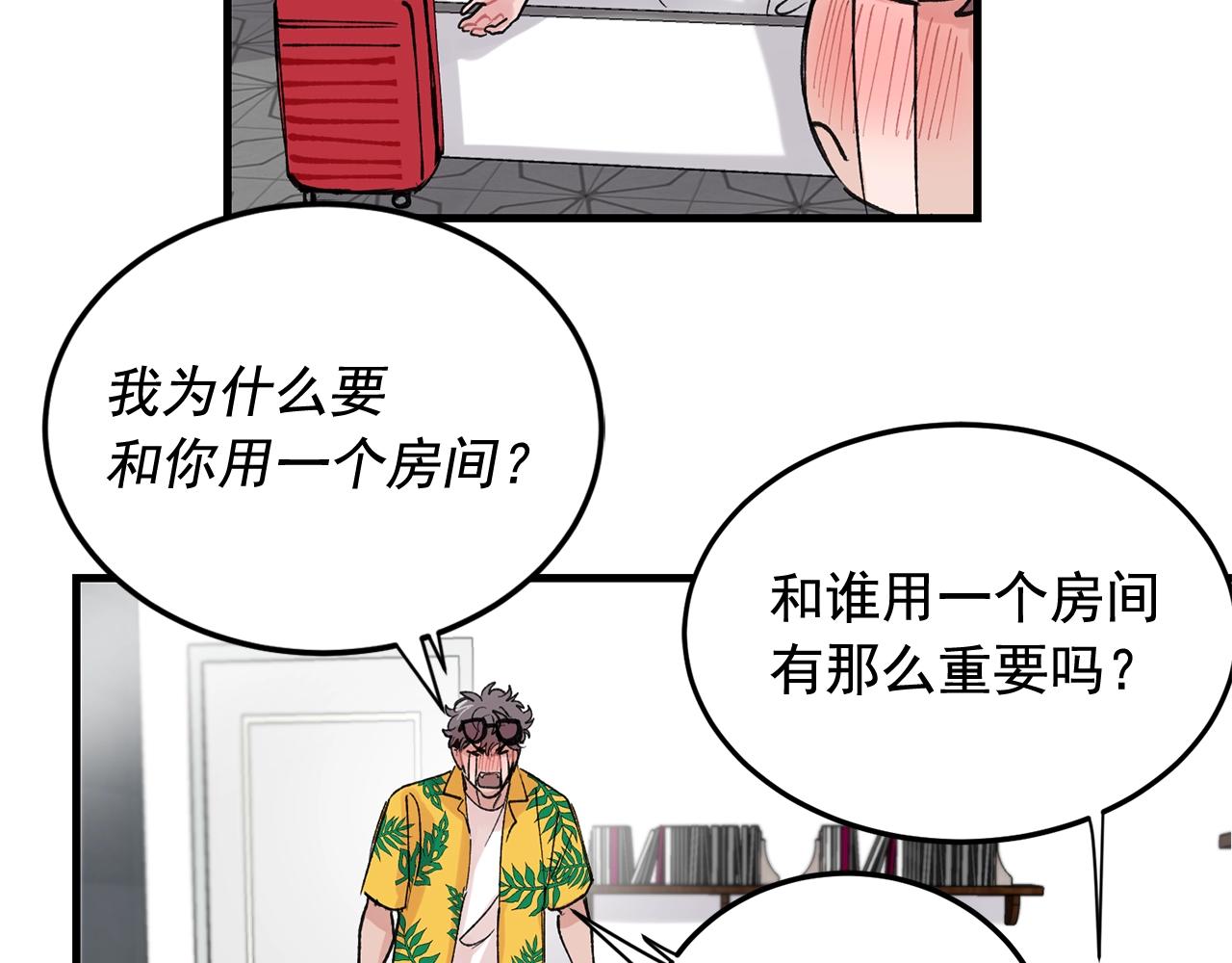 番外3 破灭的二人世界11