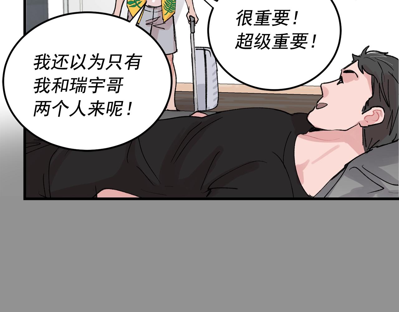 番外3 破灭的二人世界12