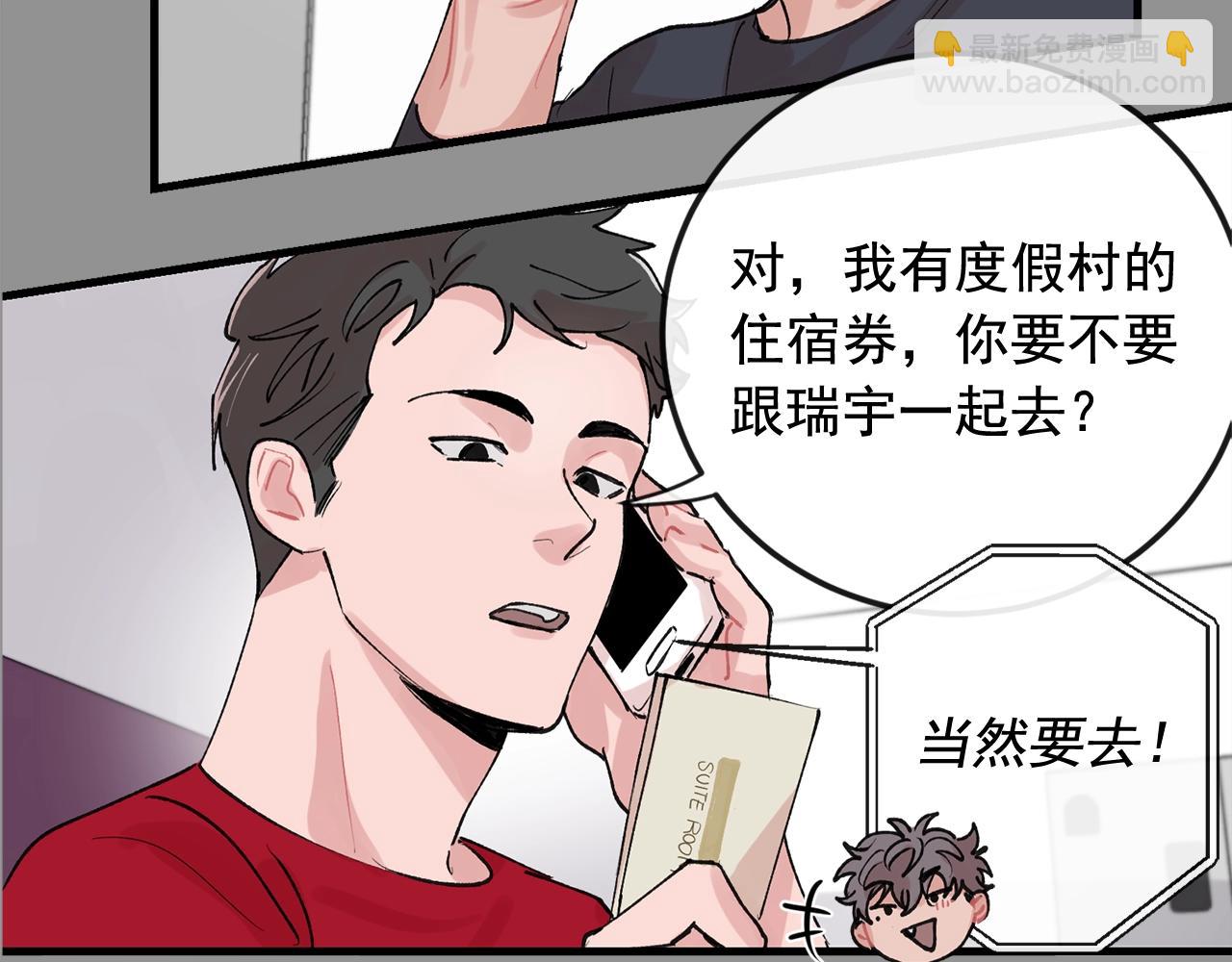 番外3 破灭的二人世界14