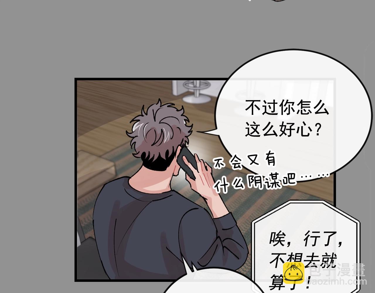 番外3 破灭的二人世界15