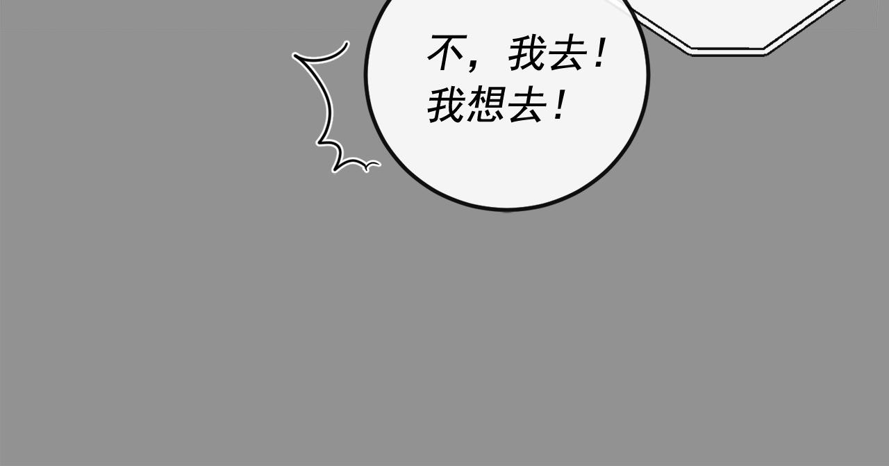 番外3 破灭的二人世界16