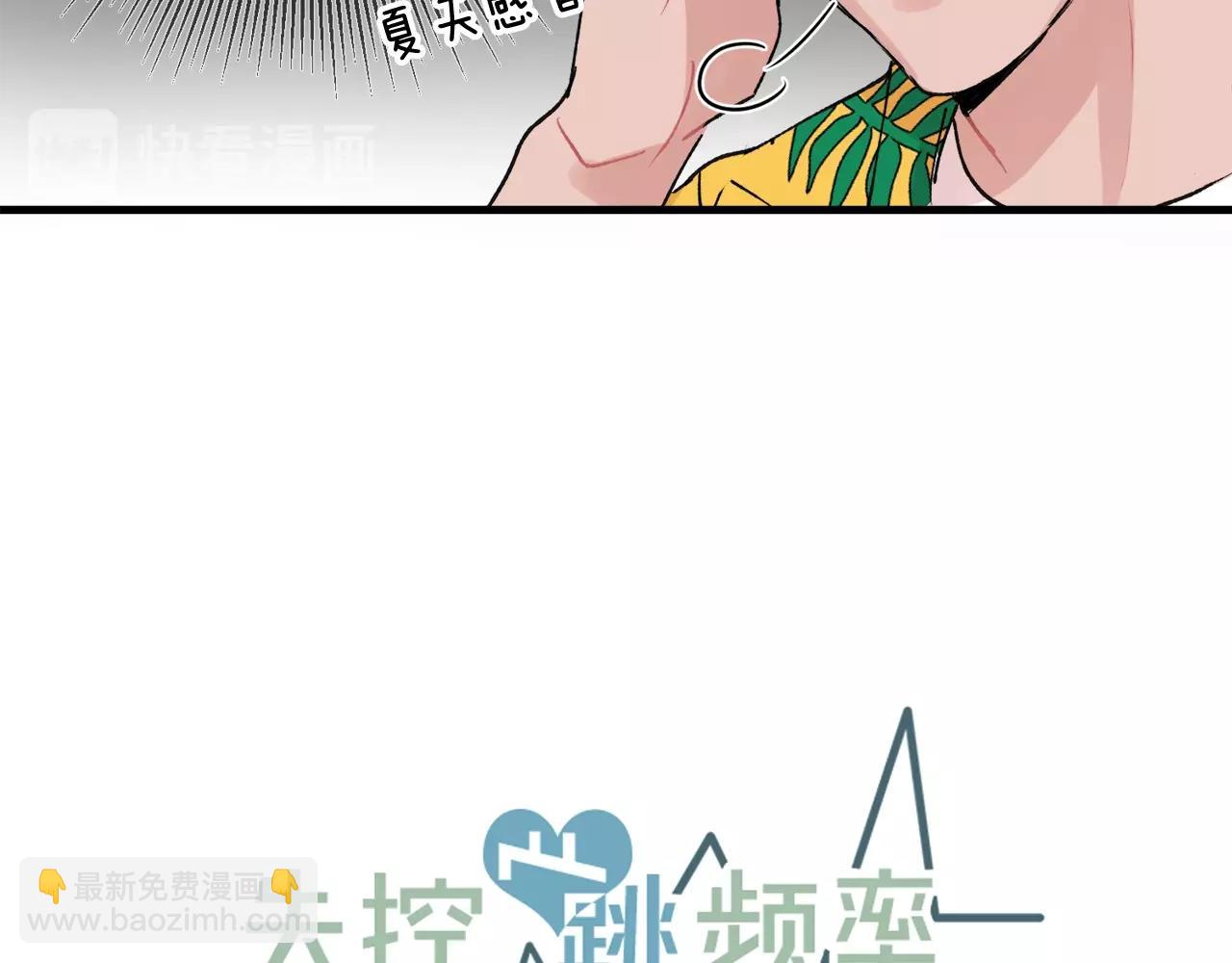 番外3 破灭的二人世界18