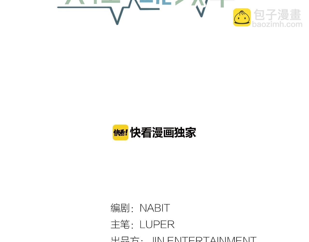 番外3 破灭的二人世界19