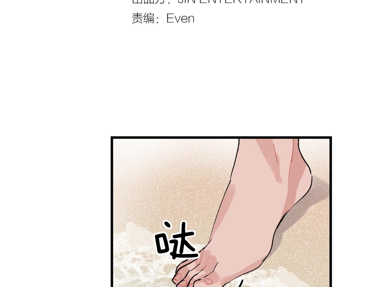 番外3 破灭的二人世界20