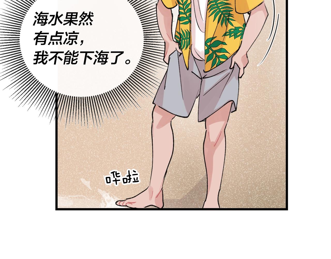 番外3 破灭的二人世界22