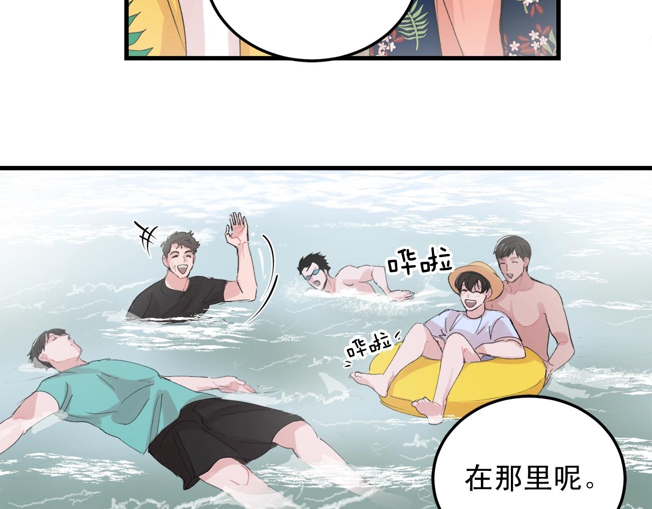 番外3 破灭的二人世界25