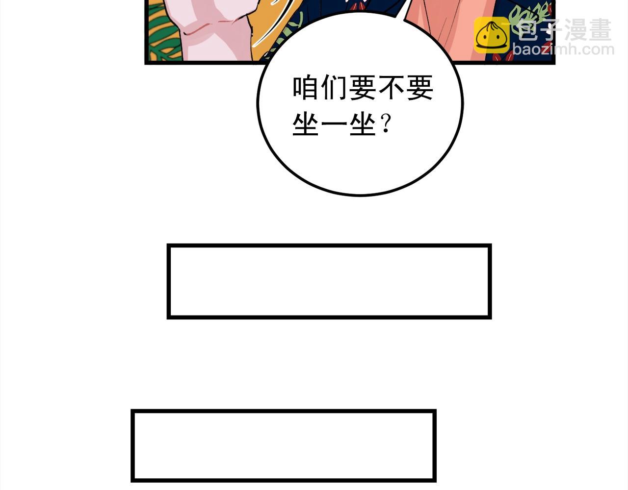 番外3 破灭的二人世界28