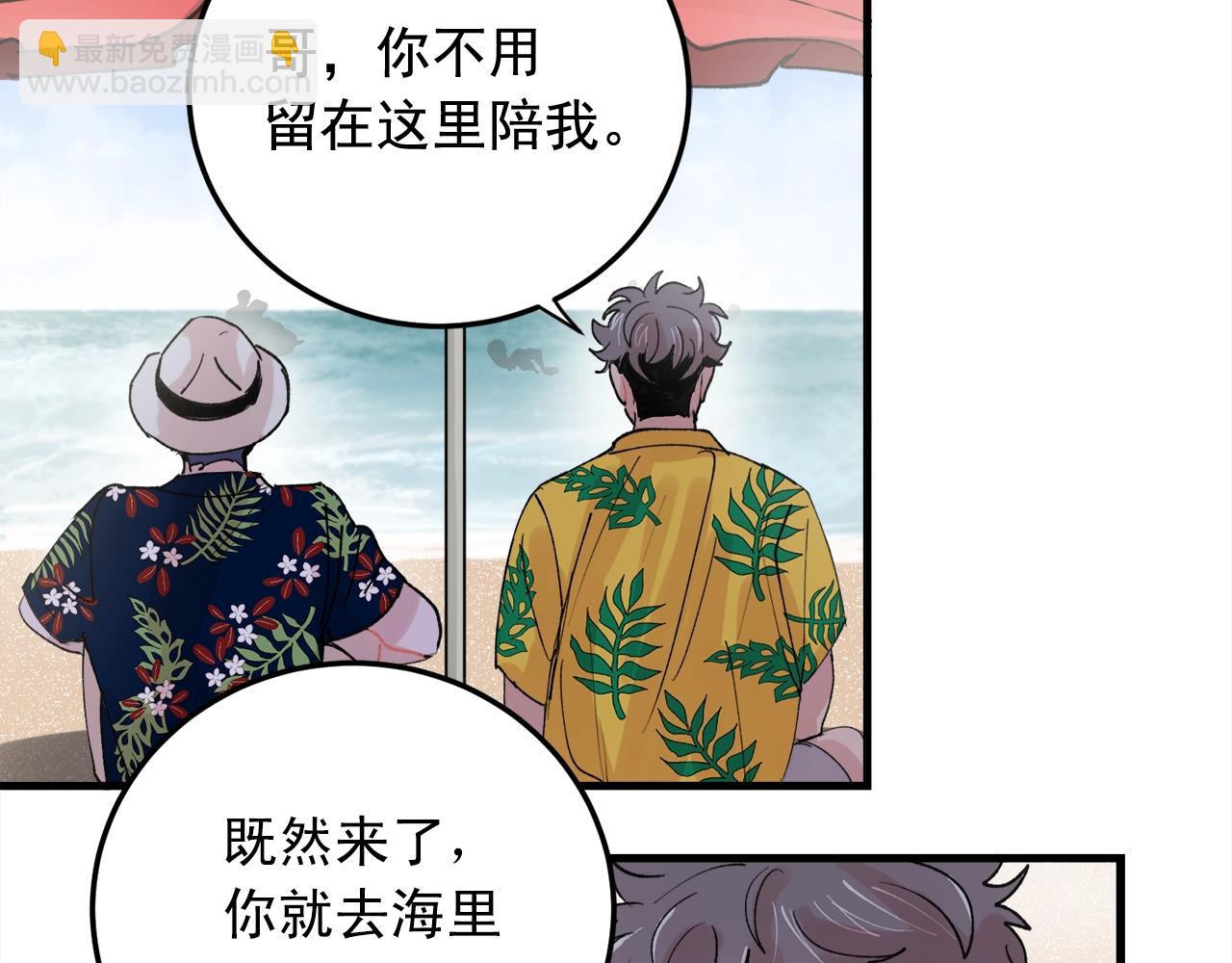 番外3 破灭的二人世界30
