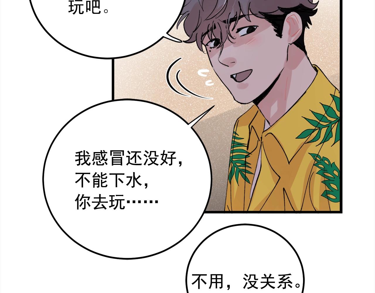 番外3 破灭的二人世界31