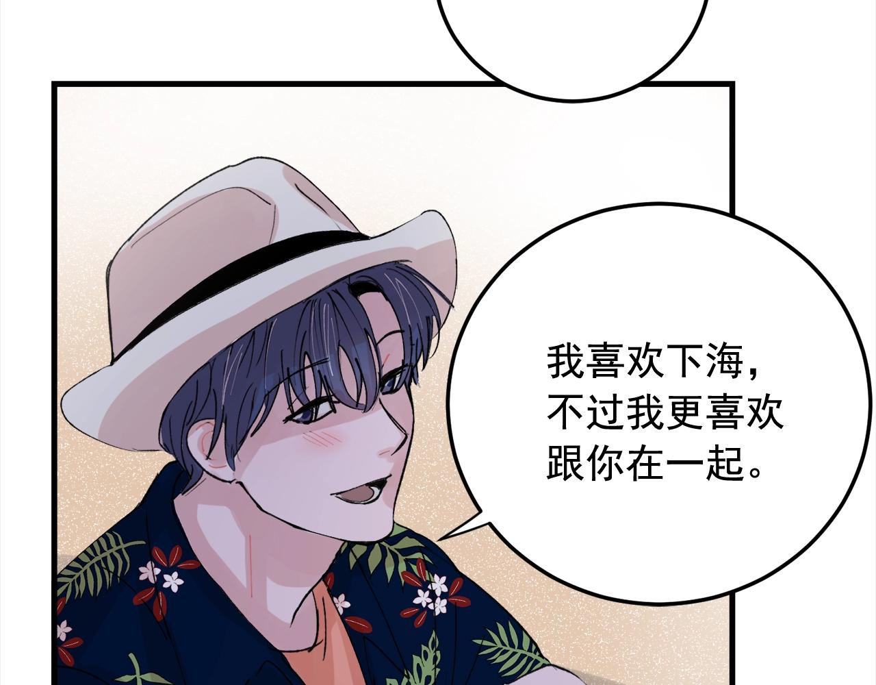 番外3 破灭的二人世界32