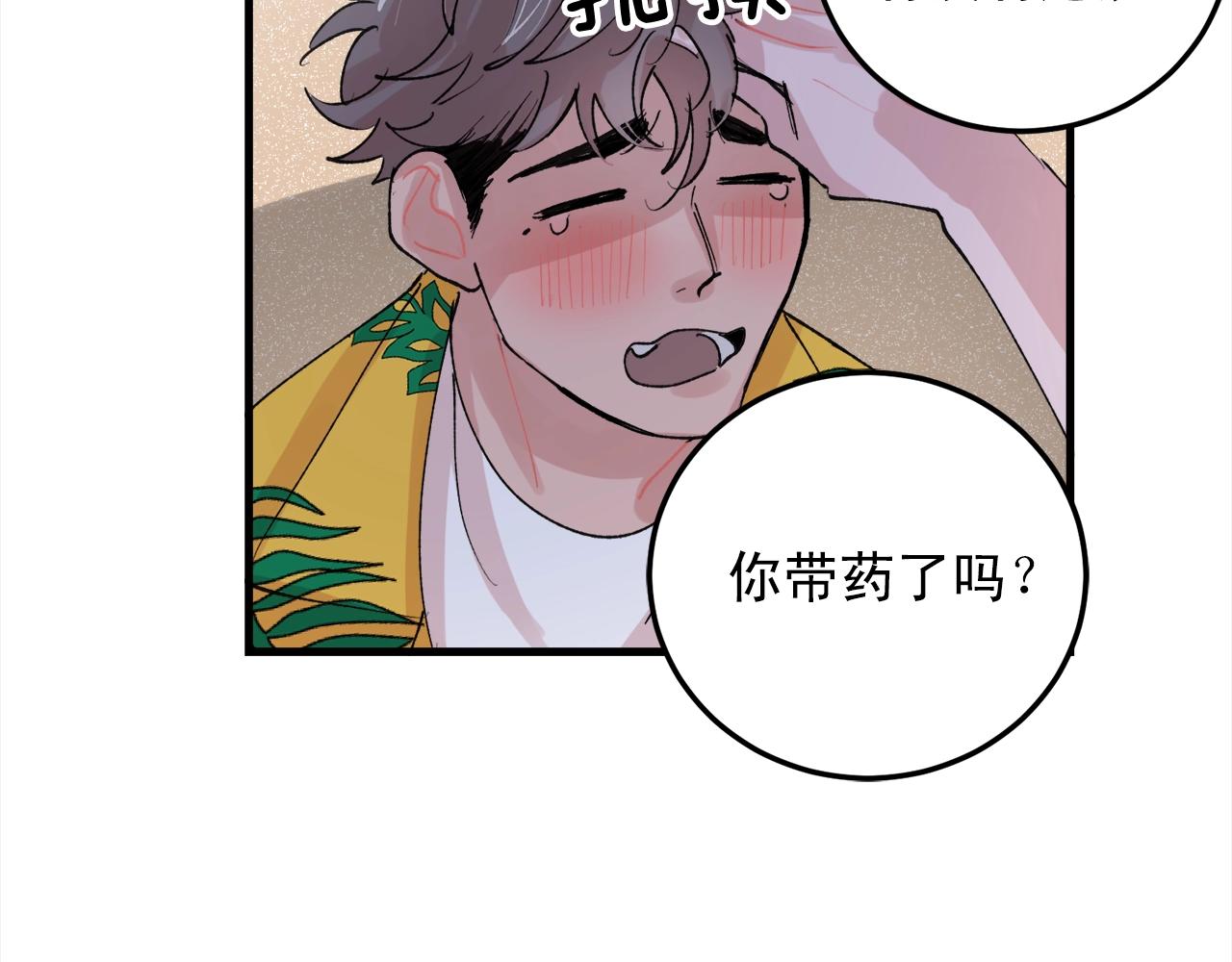 番外3 破灭的二人世界34