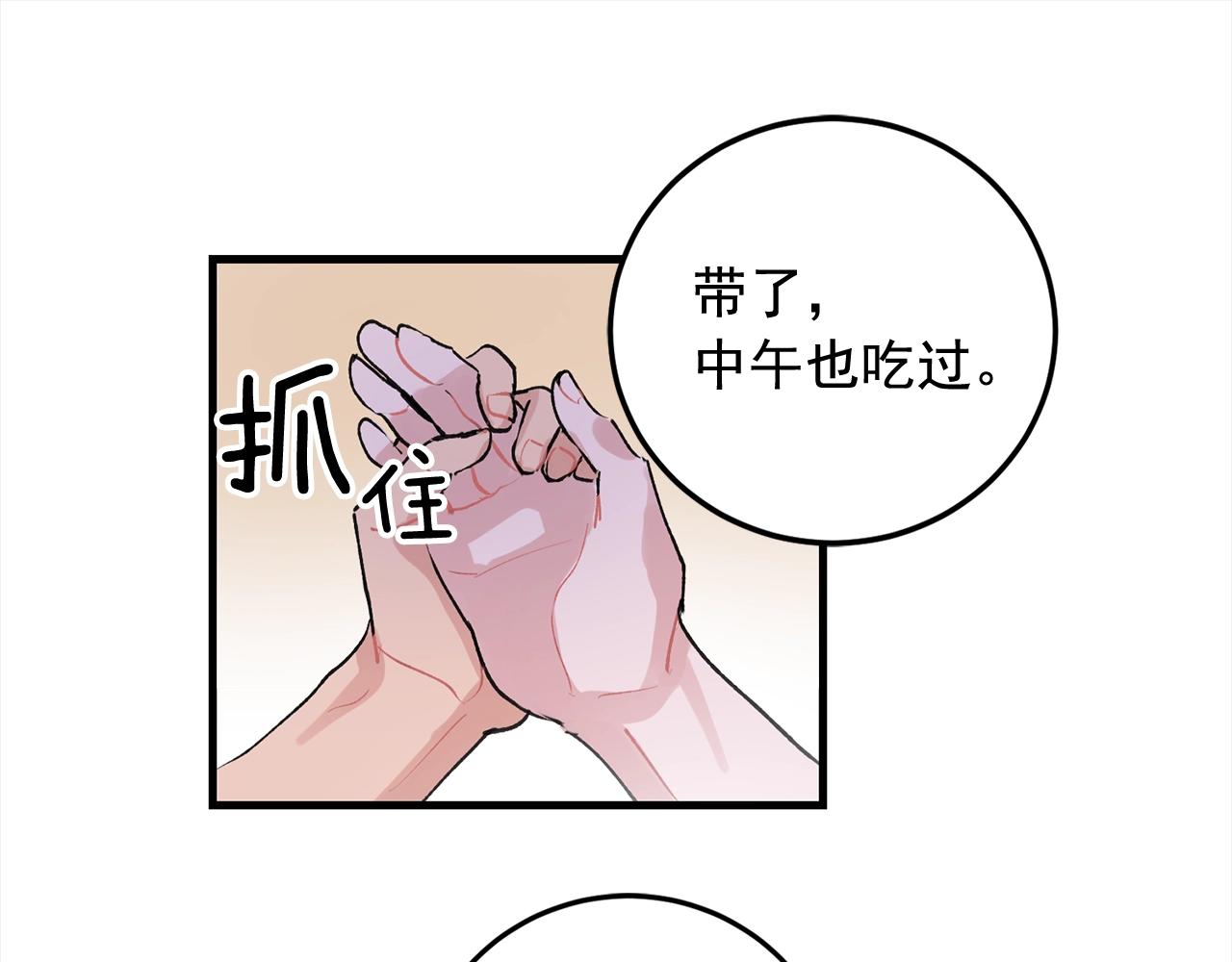 番外3 破灭的二人世界36