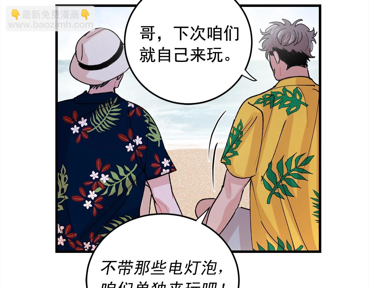番外3 破灭的二人世界37