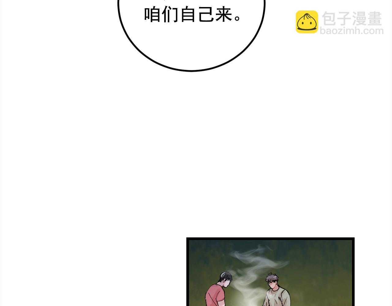 番外3 破灭的二人世界39