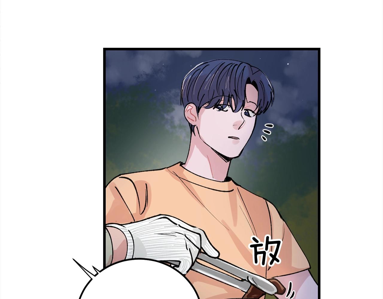 番外3 破灭的二人世界41