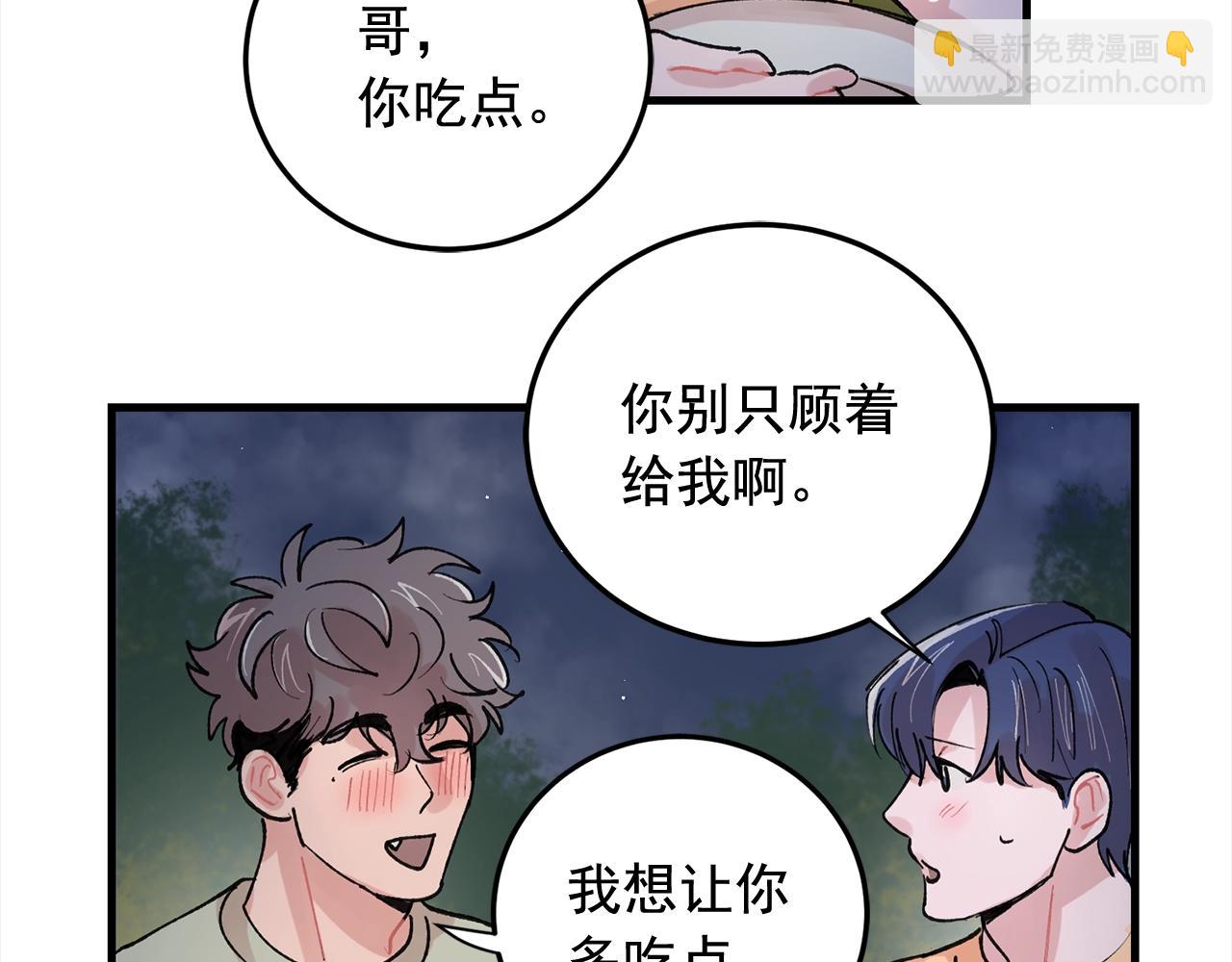 番外3 破灭的二人世界42