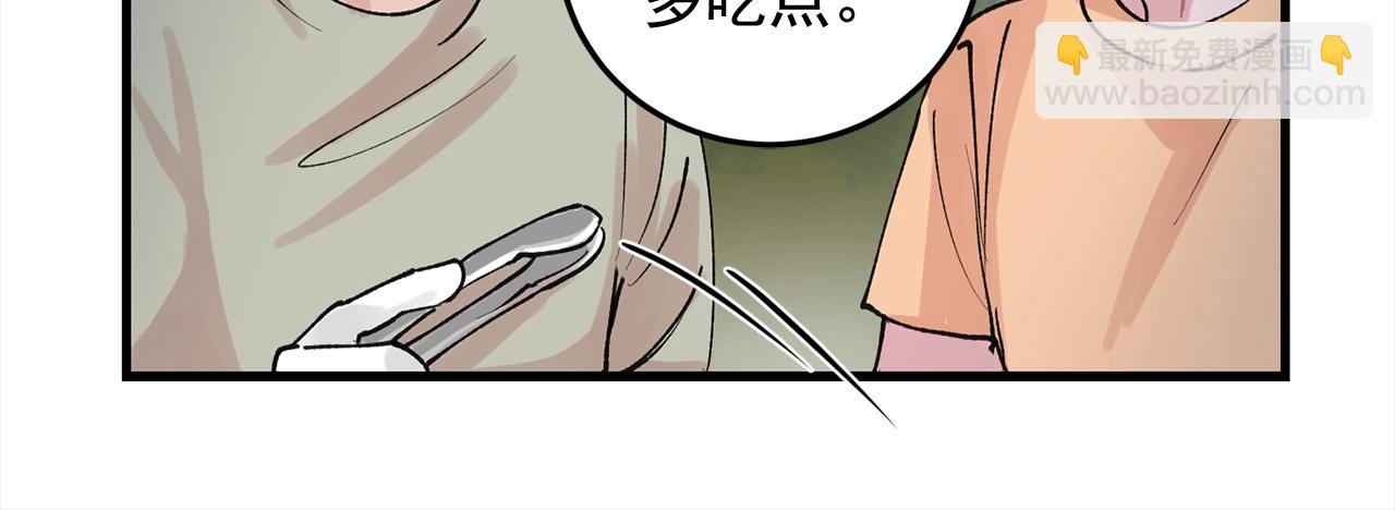 番外3 破灭的二人世界43