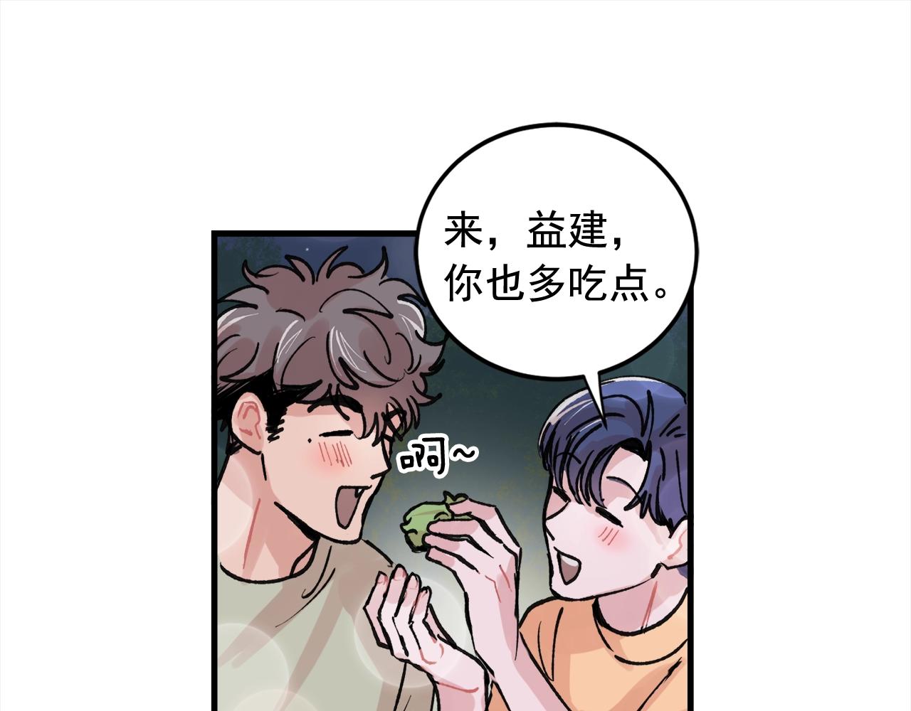 番外3 破灭的二人世界44