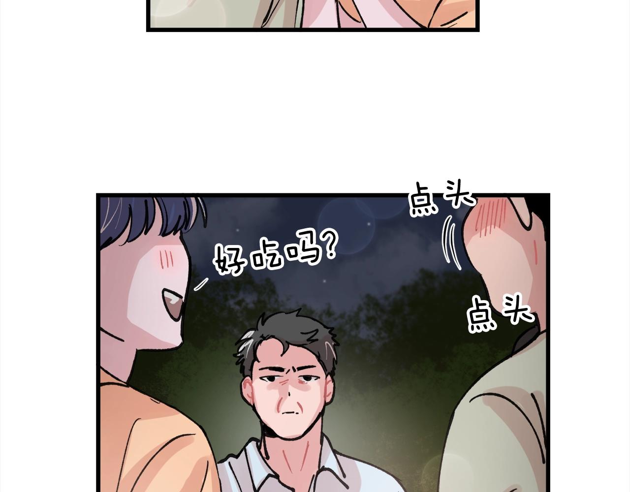 番外3 破灭的二人世界45