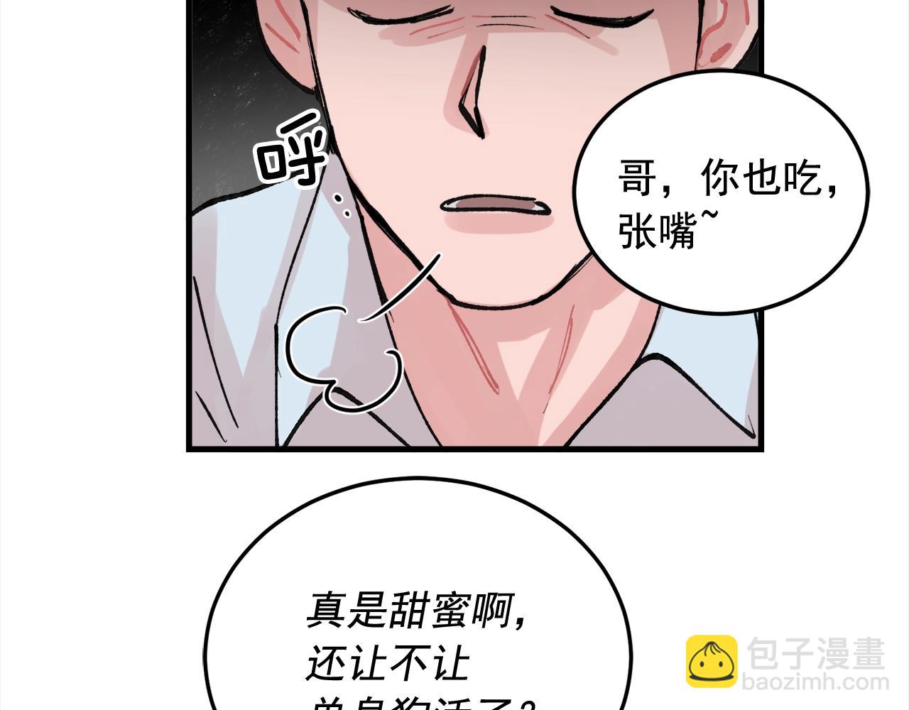 番外3 破灭的二人世界51